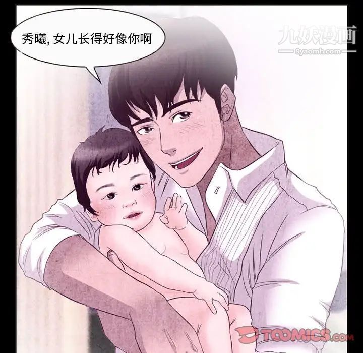《得不到邀请的回忆》漫画 第32話