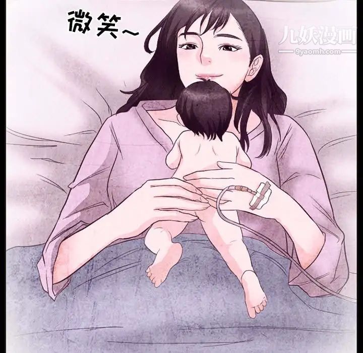 《得不到邀请的回忆》漫画 第32話