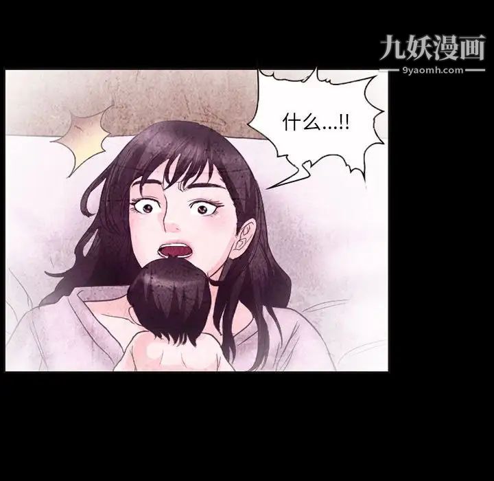 《得不到邀请的回忆》漫画 第32話