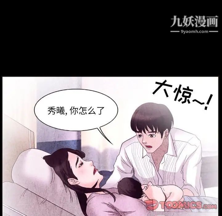 《得不到邀请的回忆》漫画 第32話