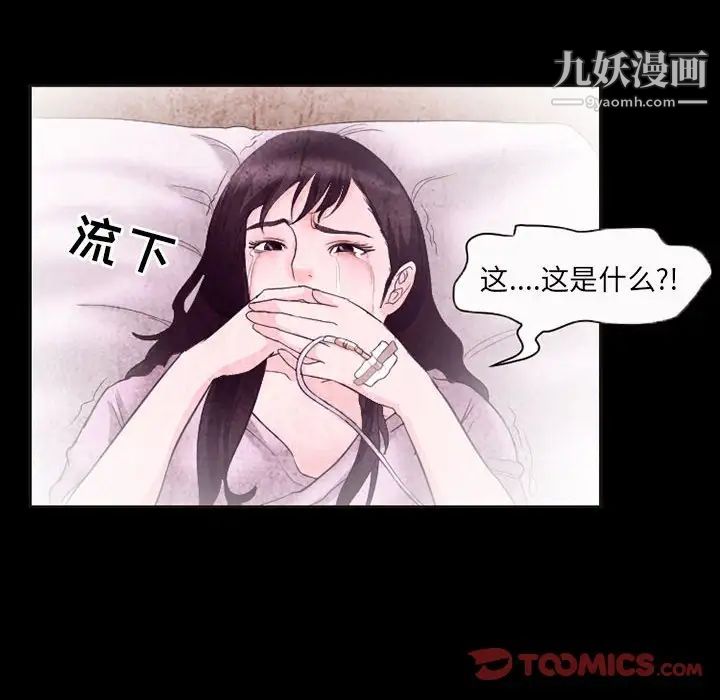 《得不到邀请的回忆》漫画 第32話