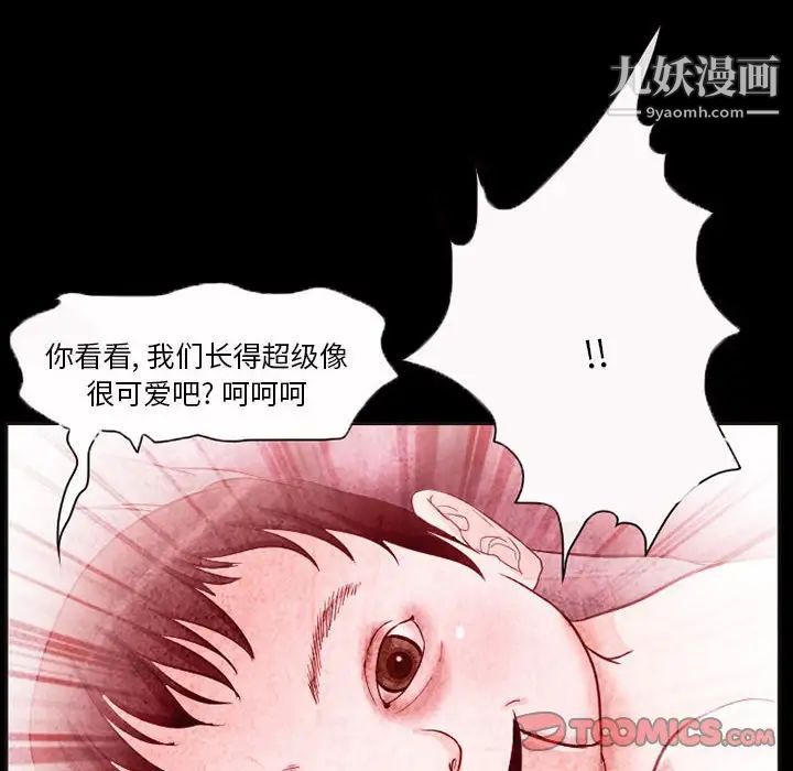 《得不到邀请的回忆》漫画 第32話