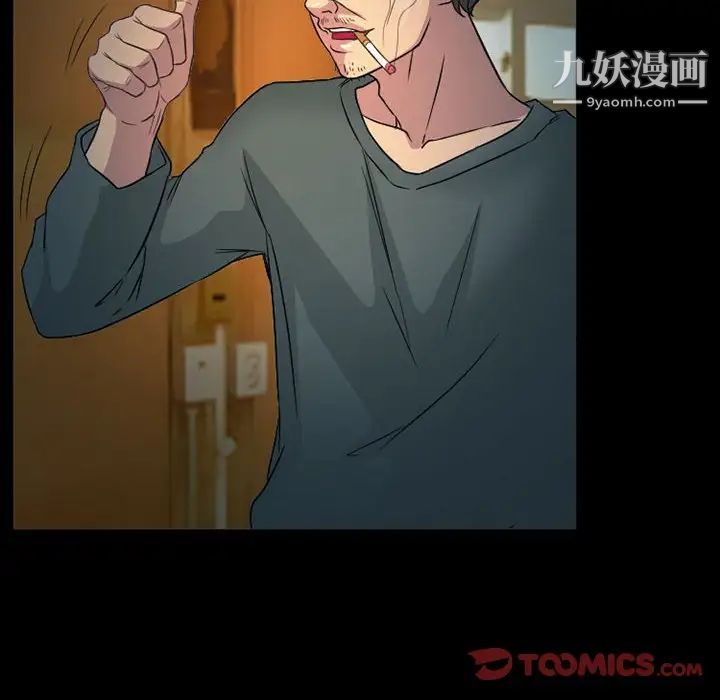 《得不到邀请的回忆》漫画 第32話
