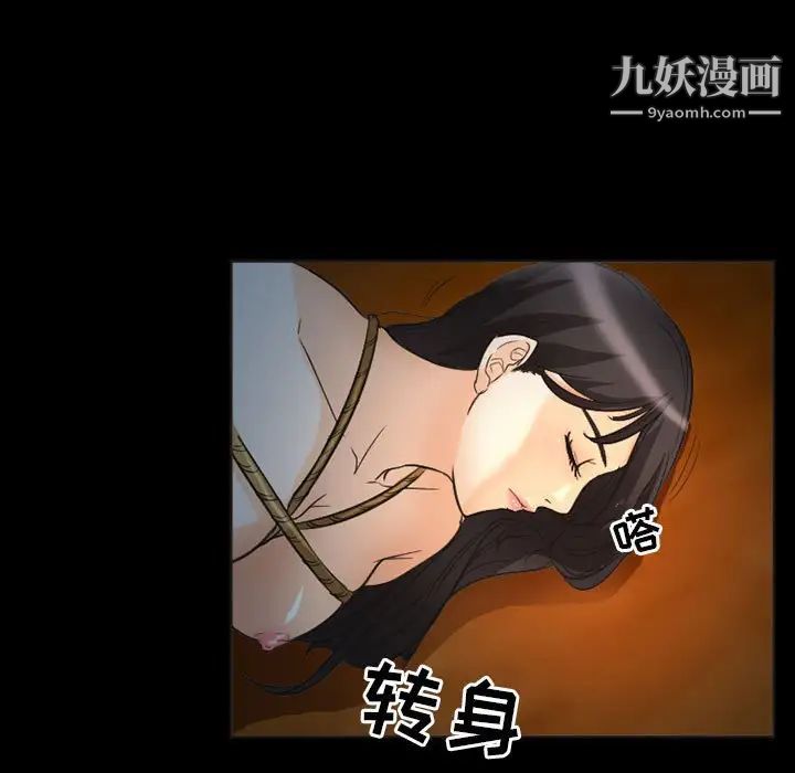 《得不到邀请的回忆》漫画 第32話