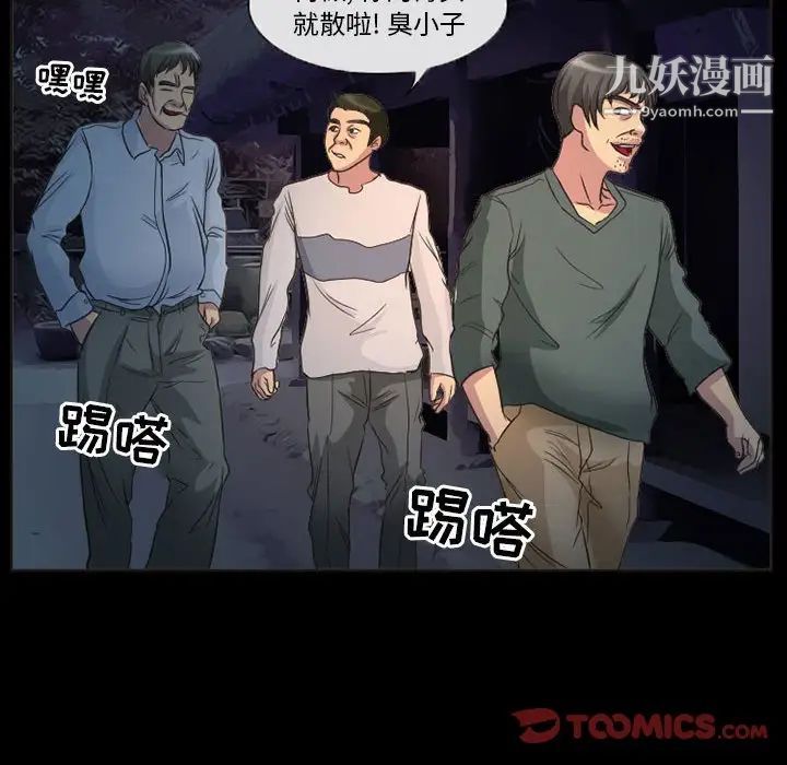 《得不到邀请的回忆》漫画 第32話
