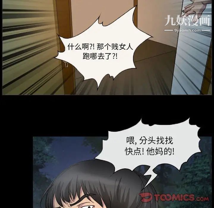 《得不到邀请的回忆》漫画 第32話
