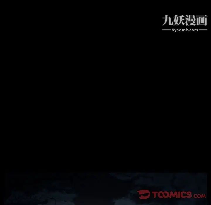 《得不到邀请的回忆》漫画 第32話
