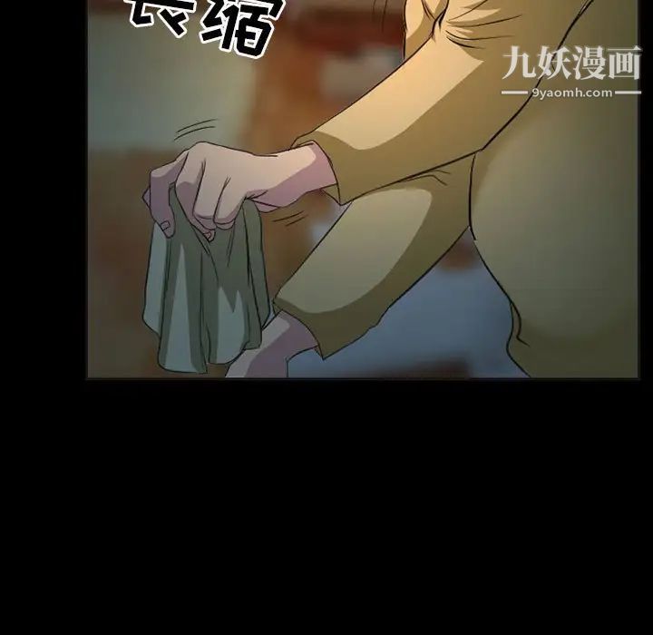 《得不到邀请的回忆》漫画 第32話