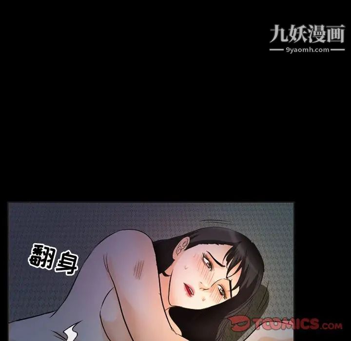 《得不到邀请的回忆》漫画 第32話