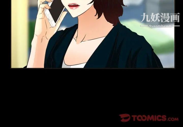 《得不到邀请的回忆》漫画 第33話