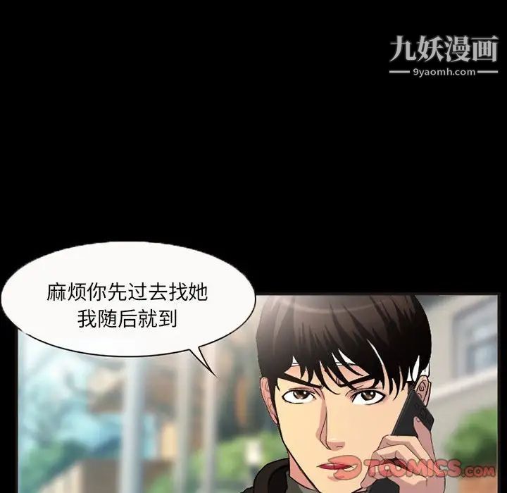 《得不到邀请的回忆》漫画 第33話