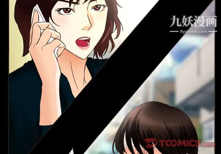 《得不到邀请的回忆》漫画 第33話