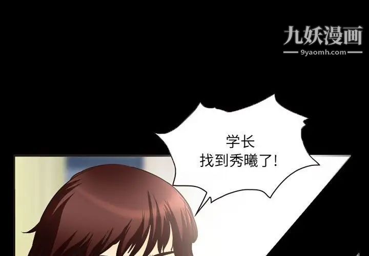 《得不到邀请的回忆》漫画 第33話