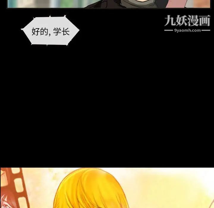 《得不到邀请的回忆》漫画 第33話