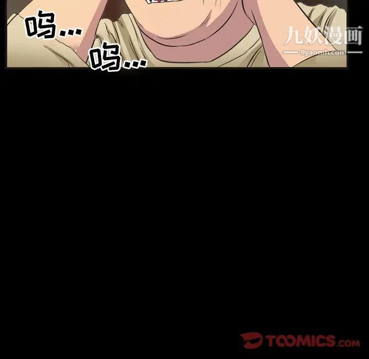 《得不到邀请的回忆》漫画 第33話