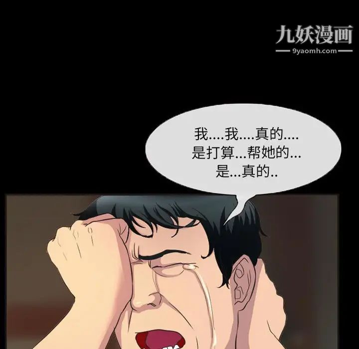 《得不到邀请的回忆》漫画 第33話