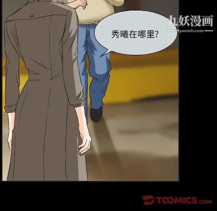 《得不到邀请的回忆》漫画 第33話