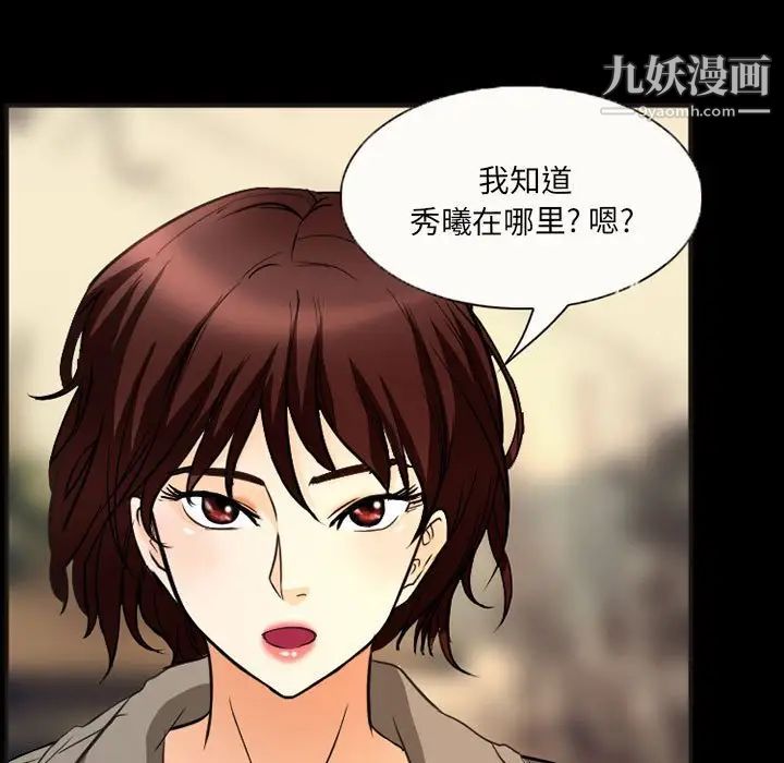 《得不到邀请的回忆》漫画 第33話