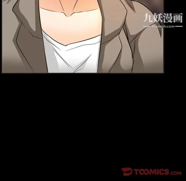 《得不到邀请的回忆》漫画 第33話