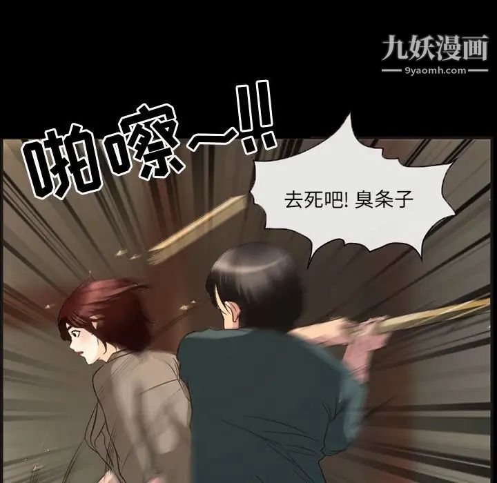 《得不到邀请的回忆》漫画 第33話