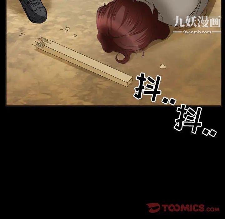 《得不到邀请的回忆》漫画 第33話