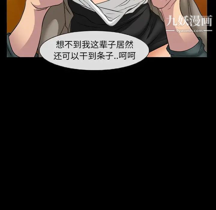 《得不到邀请的回忆》漫画 第33話