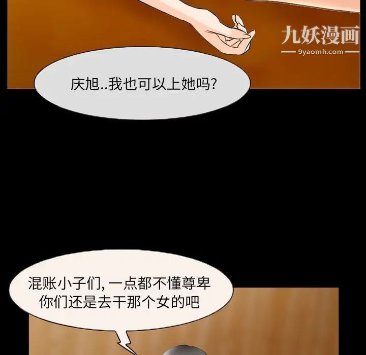 《得不到邀请的回忆》漫画 第33話