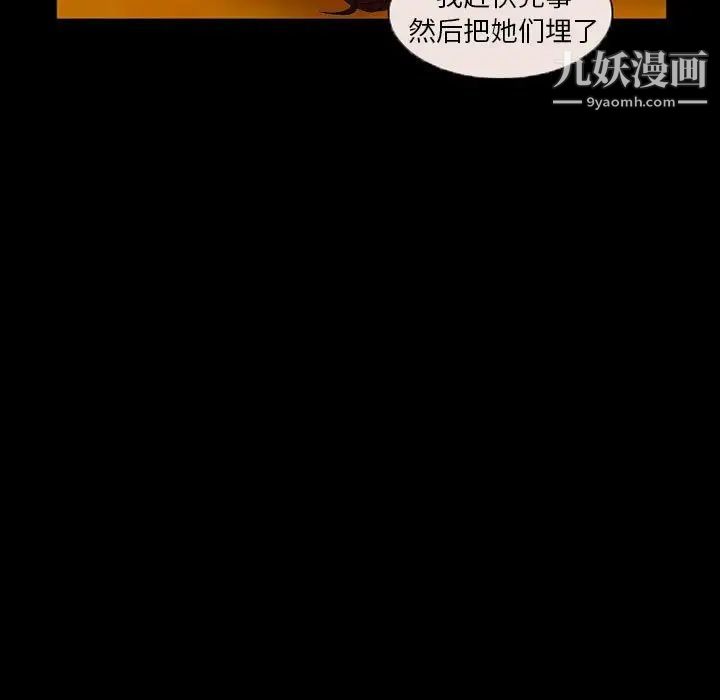 《得不到邀请的回忆》漫画 第33話