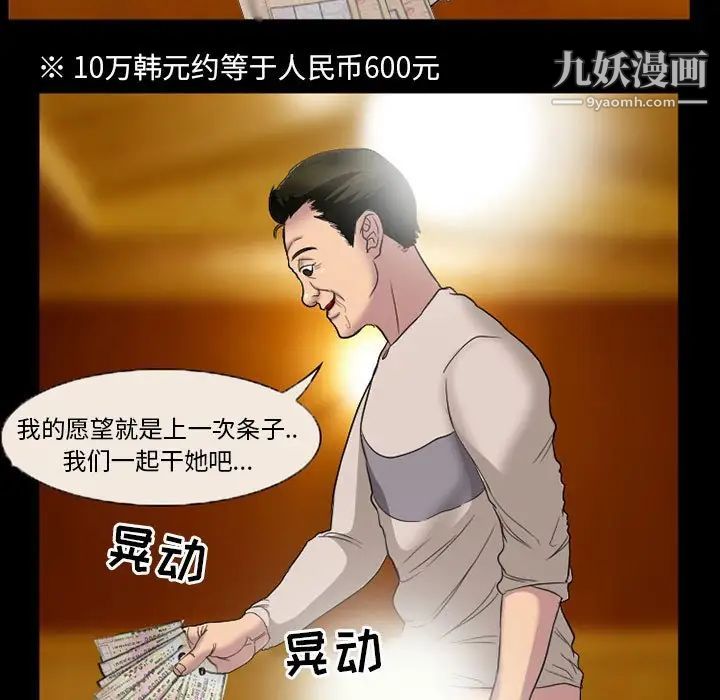 《得不到邀请的回忆》漫画 第33話