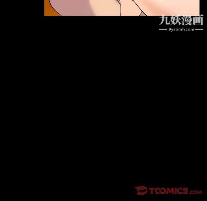 《得不到邀请的回忆》漫画 第33話