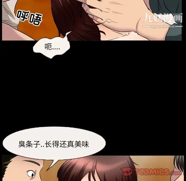 《得不到邀请的回忆》漫画 第33話