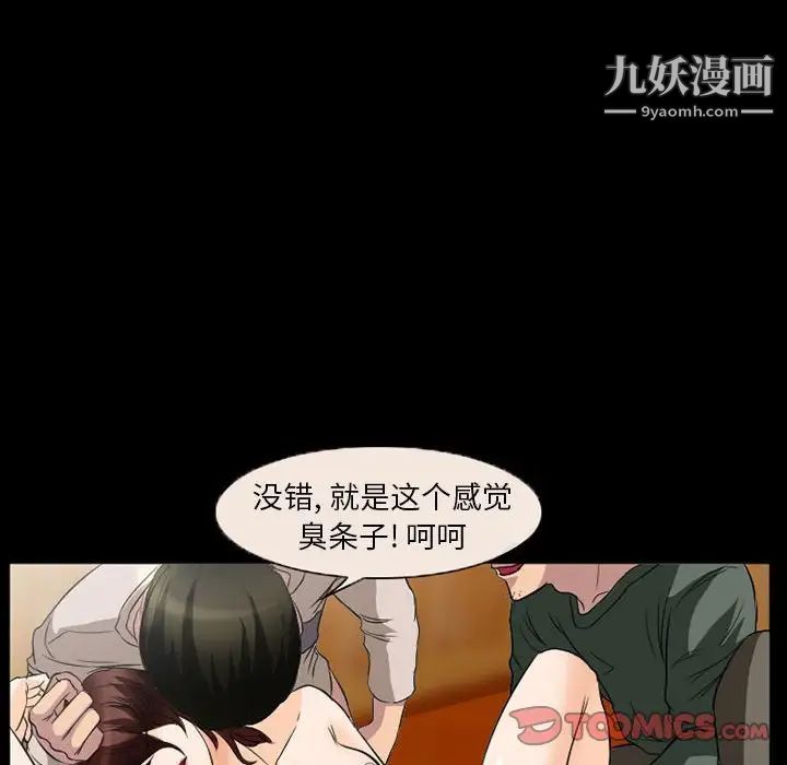 《得不到邀请的回忆》漫画 第33話