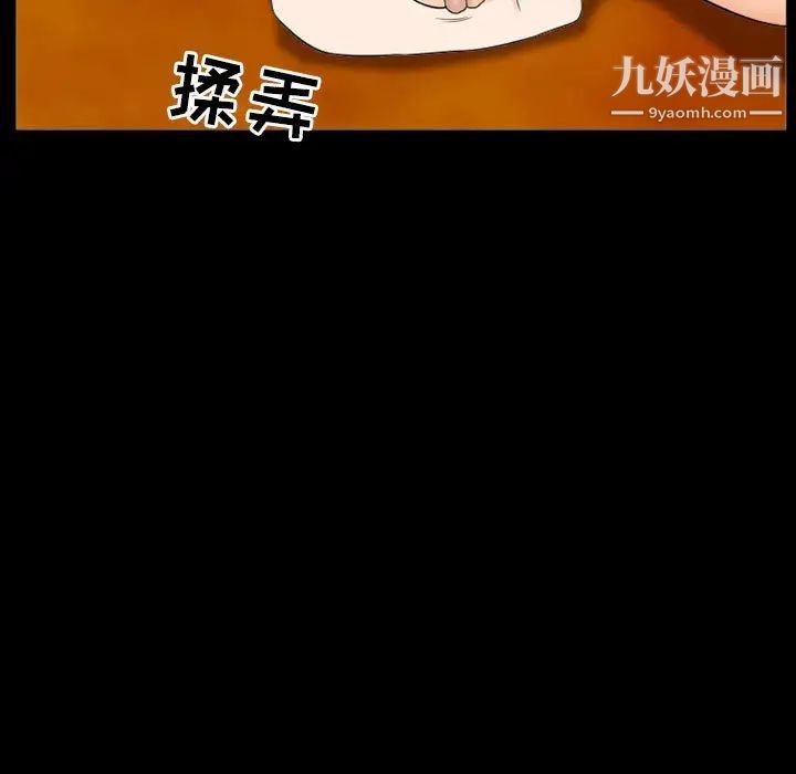 《得不到邀请的回忆》漫画 第33話