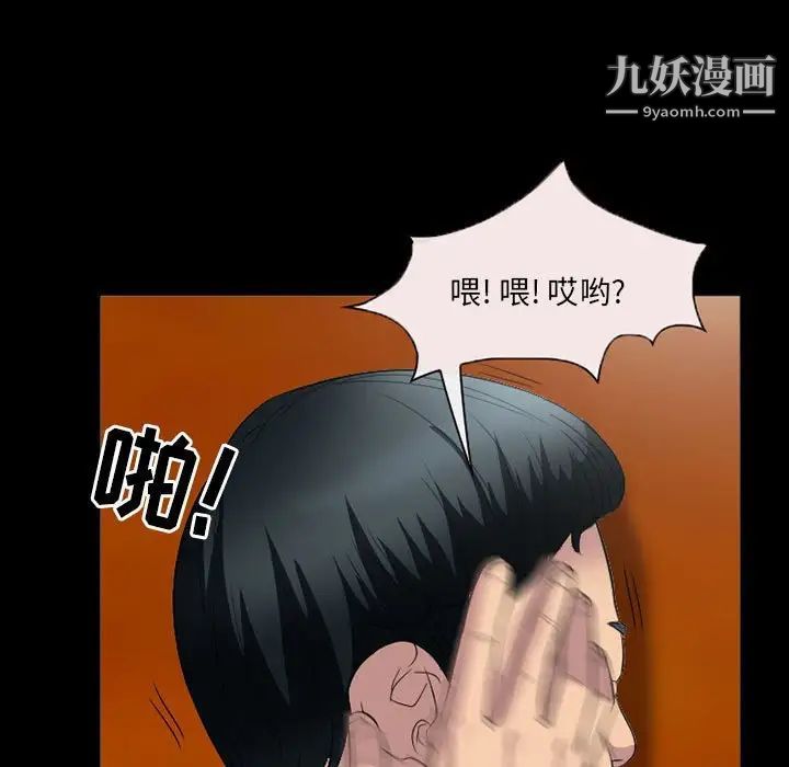 《得不到邀请的回忆》漫画 第33話