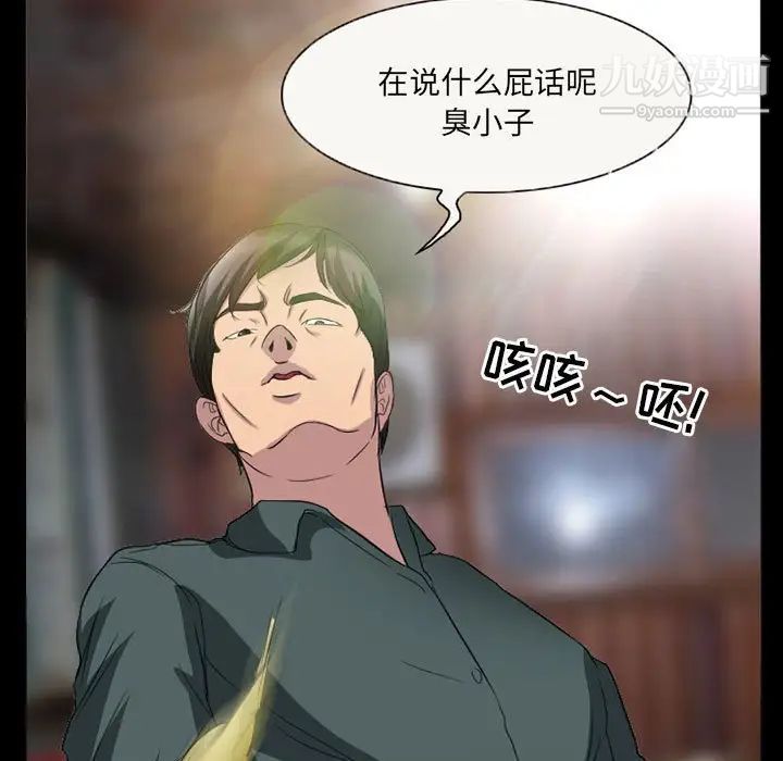 《得不到邀请的回忆》漫画 第33話