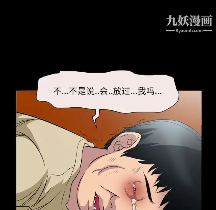 《得不到邀请的回忆》漫画 第33話