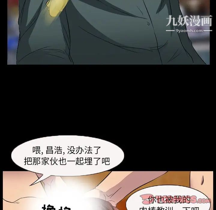 《得不到邀请的回忆》漫画 第33話