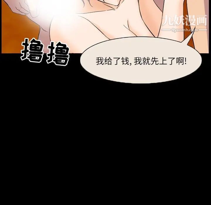 《得不到邀请的回忆》漫画 第33話