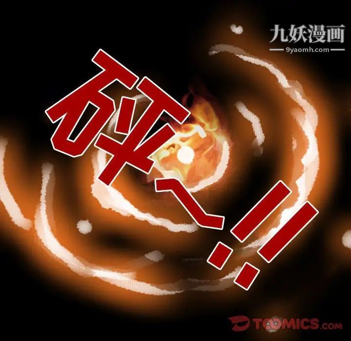 《得不到邀请的回忆》漫画 第33話