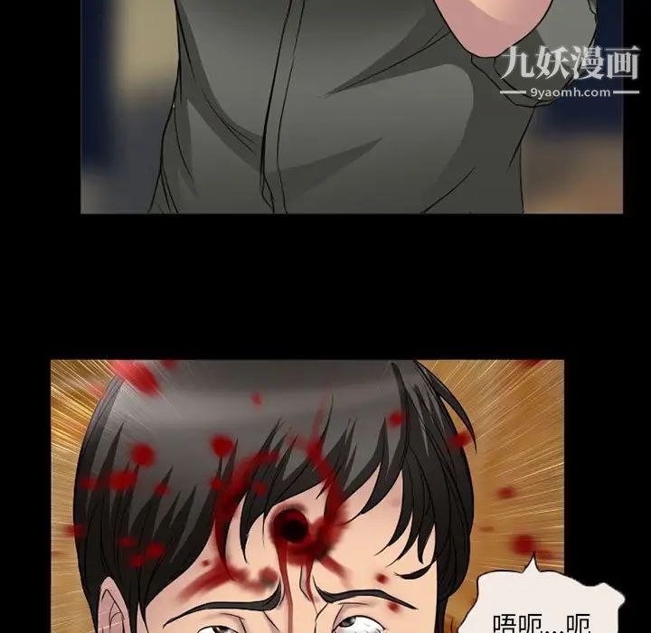 《得不到邀请的回忆》漫画 第33話
