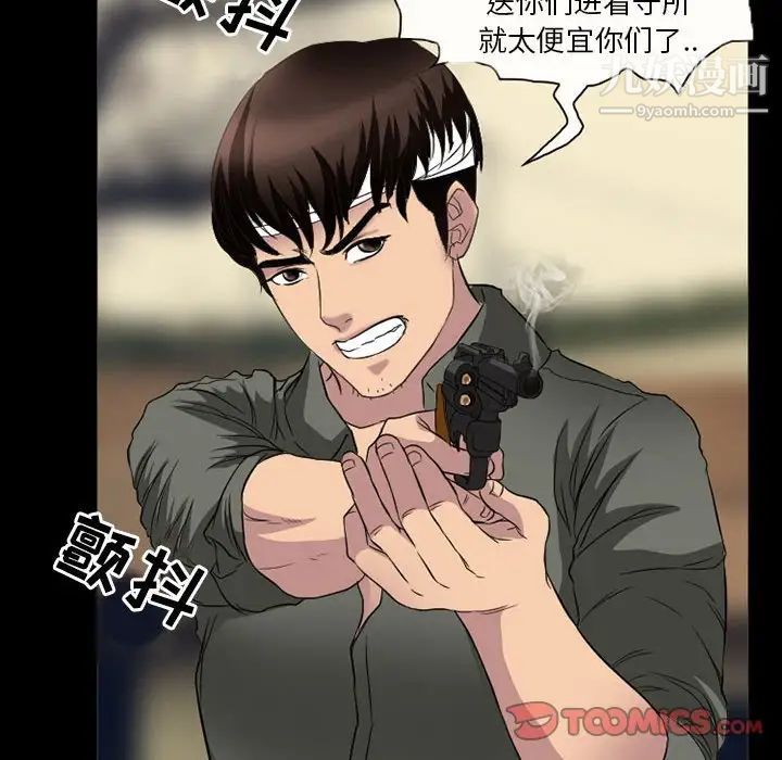 《得不到邀请的回忆》漫画 第33話