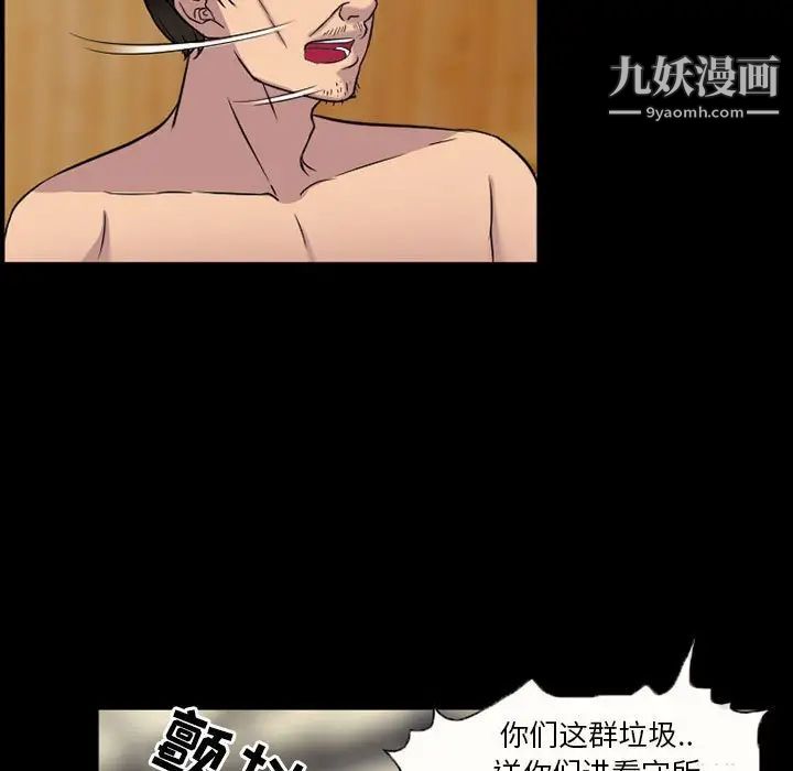 《得不到邀请的回忆》漫画 第33話
