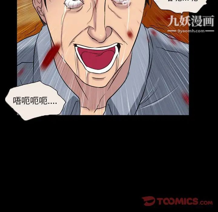 《得不到邀请的回忆》漫画 第33話