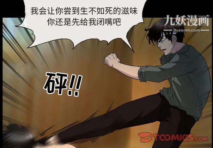 《得不到邀请的回忆》漫画 第34話