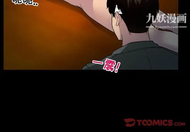 《得不到邀请的回忆》漫画 第34話