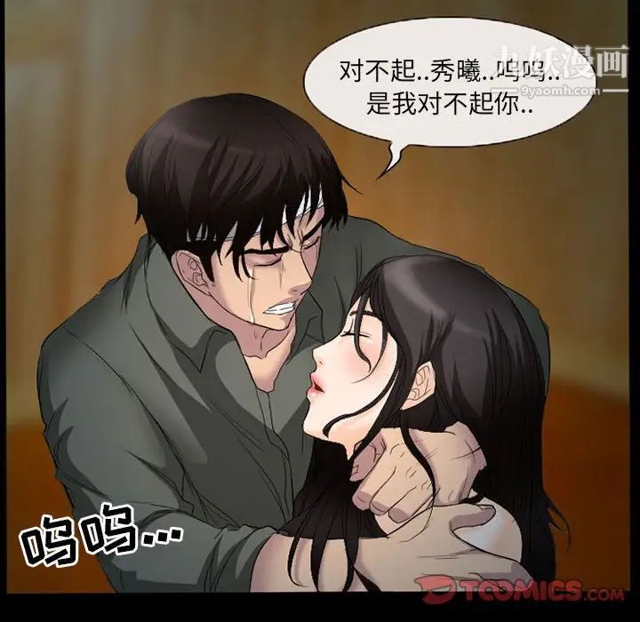 《得不到邀请的回忆》漫画 第34話