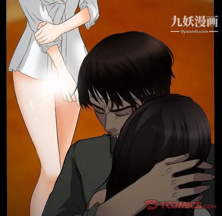 《得不到邀请的回忆》漫画 第34話