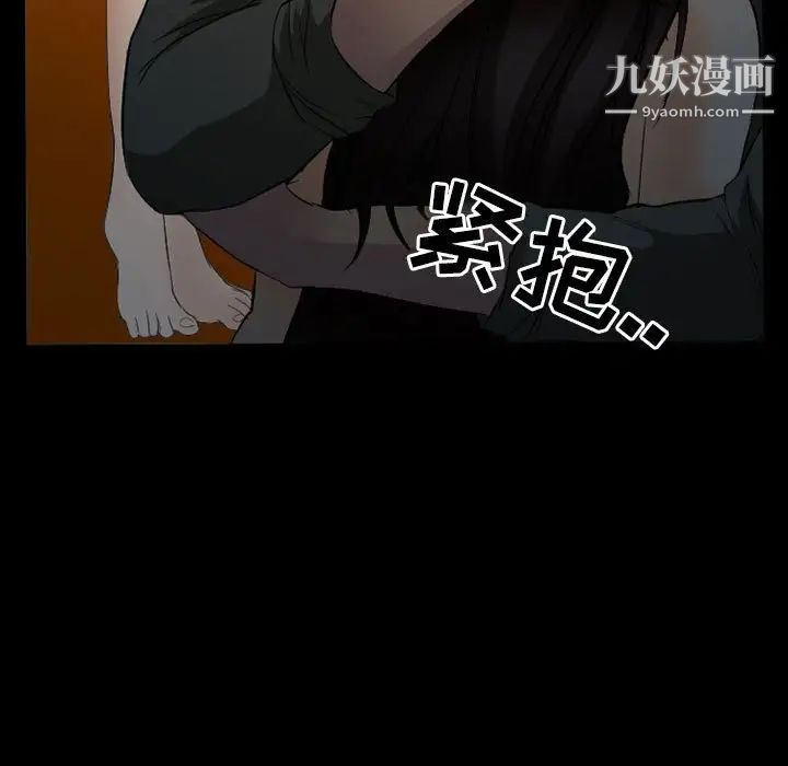 《得不到邀请的回忆》漫画 第34話