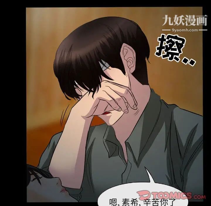 《得不到邀请的回忆》漫画 第34話