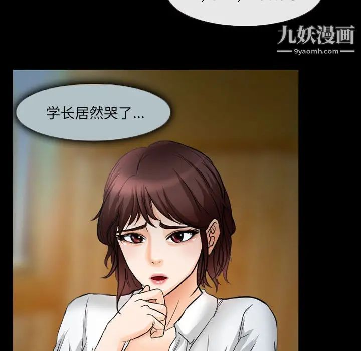 《得不到邀请的回忆》漫画 第34話